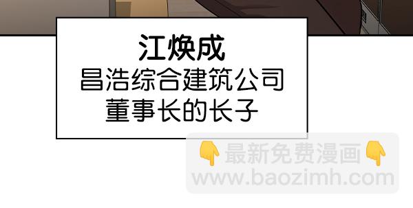 🍱实力至上校园 [第二季] 第39话 第6页