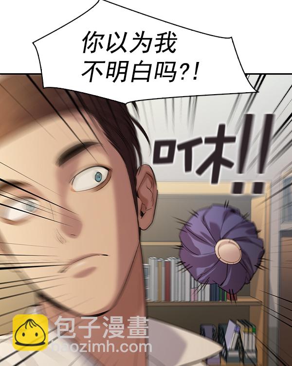 🍱实力至上校园 [第二季] 第39话 第9页