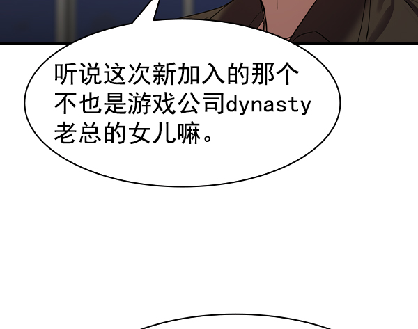 🍱实力至上校园 [第二季] 第41话 第11页
