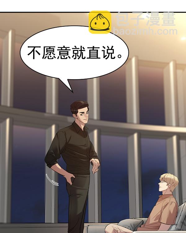 🍱实力至上校园 [第二季] 第41话 第16页