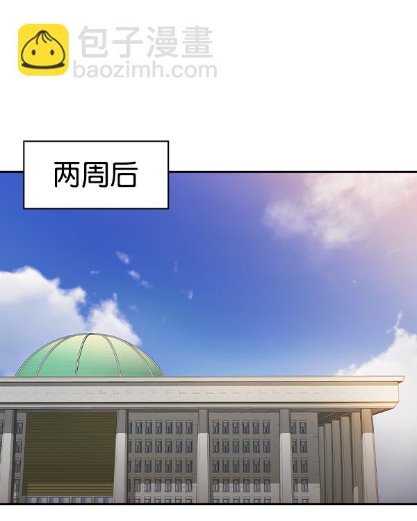 🍱实力至上校园 [第二季] 第41话 第23页