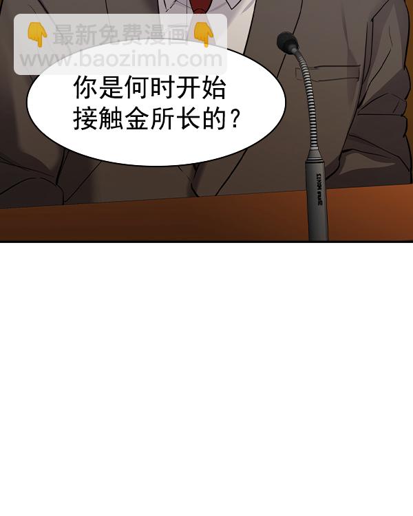 🍱实力至上校园 [第二季] 第41话 第28页