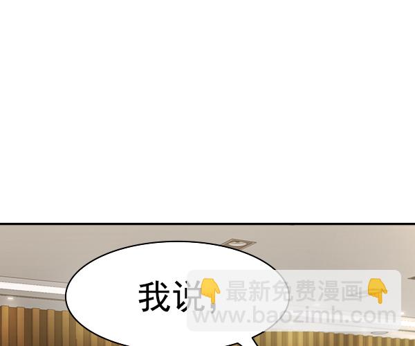 🍱实力至上校园 [第二季] 第41话 第32页