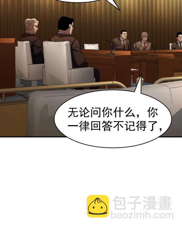 🍱实力至上校园 [第二季] 第41话 第33页