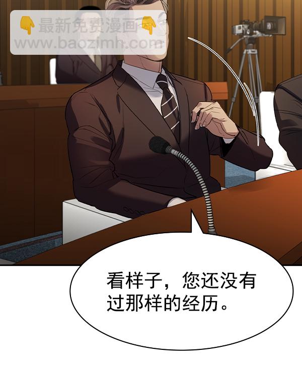 🍱实力至上校园 [第二季] 第41话 第36页