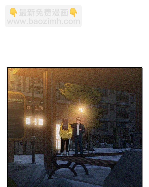 🍱实力至上校园 [第二季] 第41话 第4页
