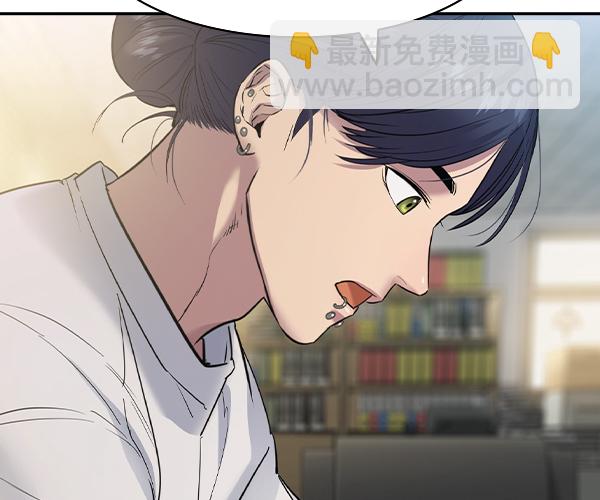 🍱实力至上校园 [第二季] 第41话 第46页