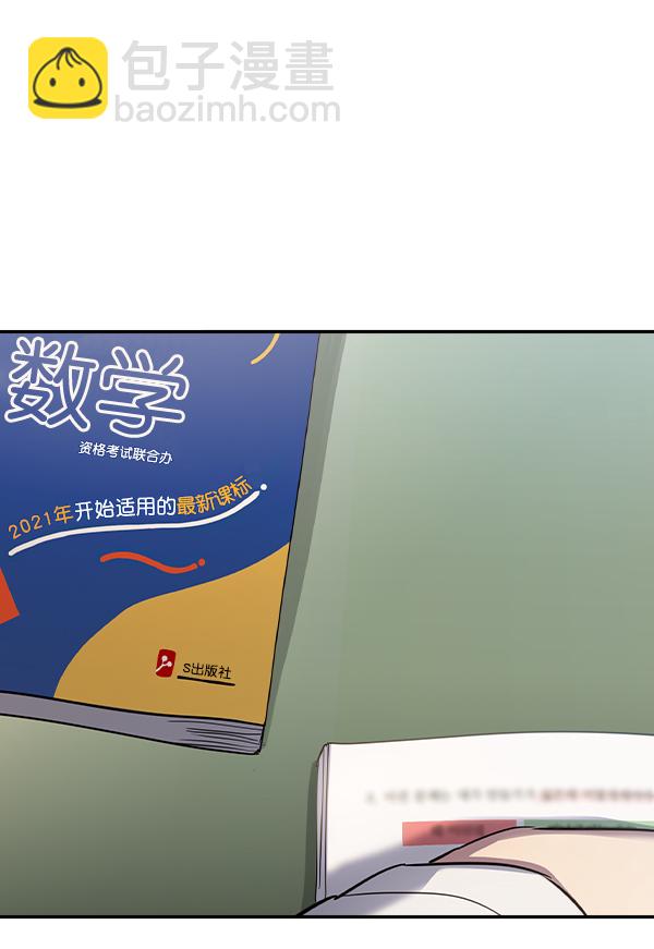 🍱实力至上校园 [第二季] 第41话 第48页