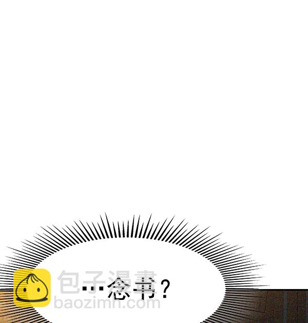 🍱实力至上校园 [第二季] 第41话 第49页
