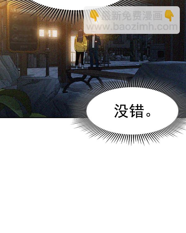 🍱实力至上校园 [第二季] 第41话 第50页