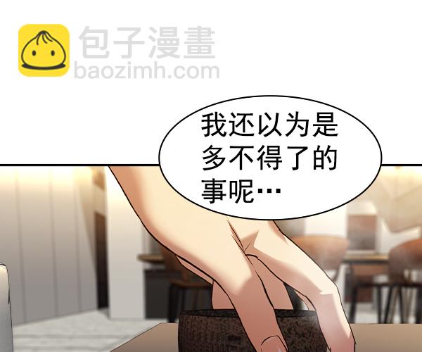 🍱实力至上校园 [第二季] 第41话 第8页