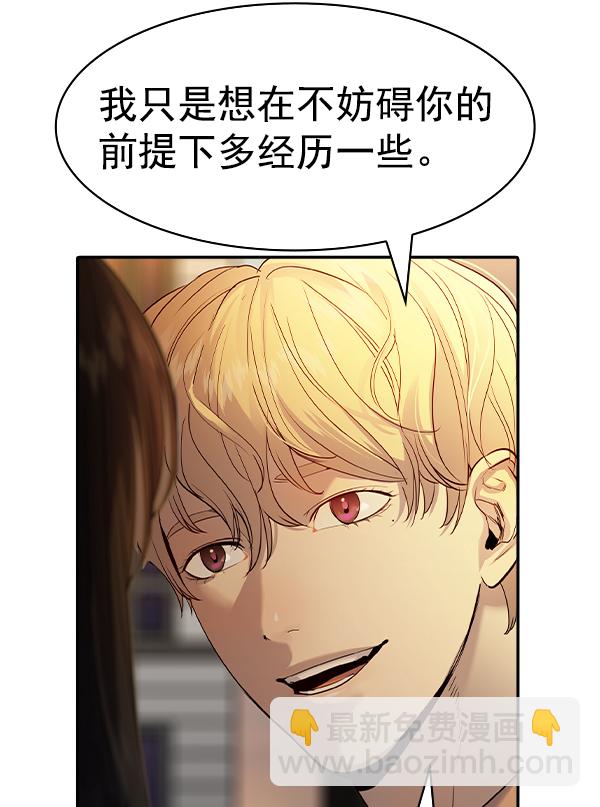 🍱实力至上校园 [第二季] 第43话 第12页