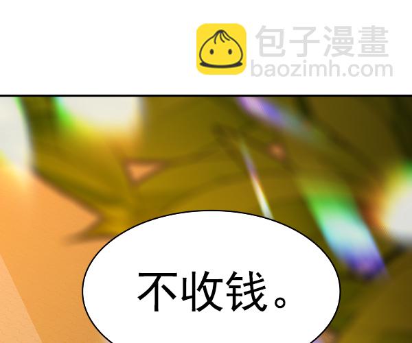 🍱实力至上校园 [第二季] 第43话 第16页