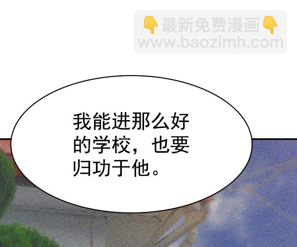 🍱实力至上校园 [第二季] 第43话 第27页