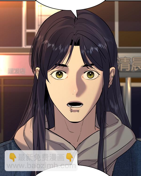 🍱实力至上校园 [第二季] 第43话 第3页