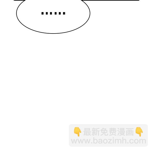 🍱实力至上校园 [第二季] 第43话 第45页