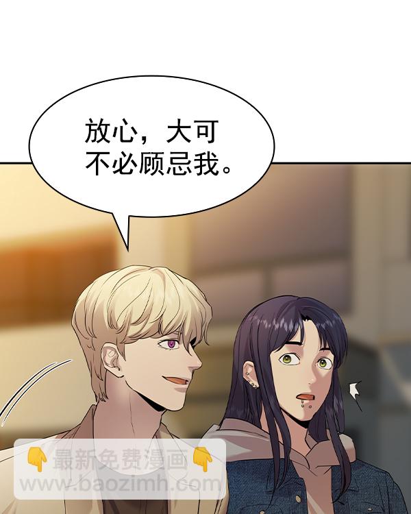 🍱实力至上校园 [第二季] 第43话 第8页
