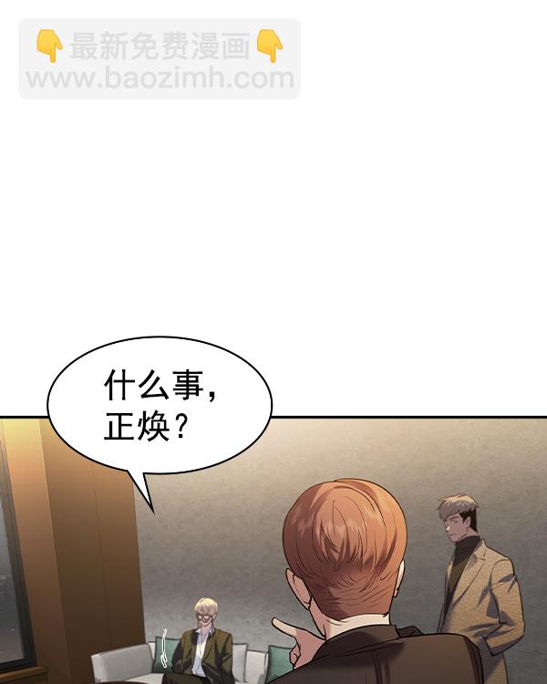 🍱实力至上校园 [第二季] 第45话 第10页