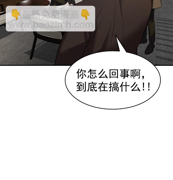 🍱实力至上校园 [第二季] 第45话 第11页