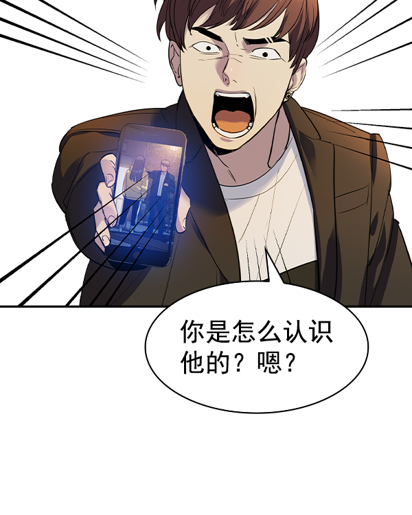 🍱实力至上校园 [第二季] 第45话 第13页