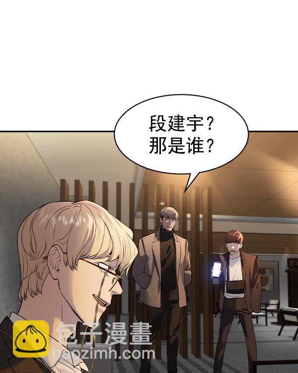 🍱实力至上校园 [第二季] 第45话 第14页