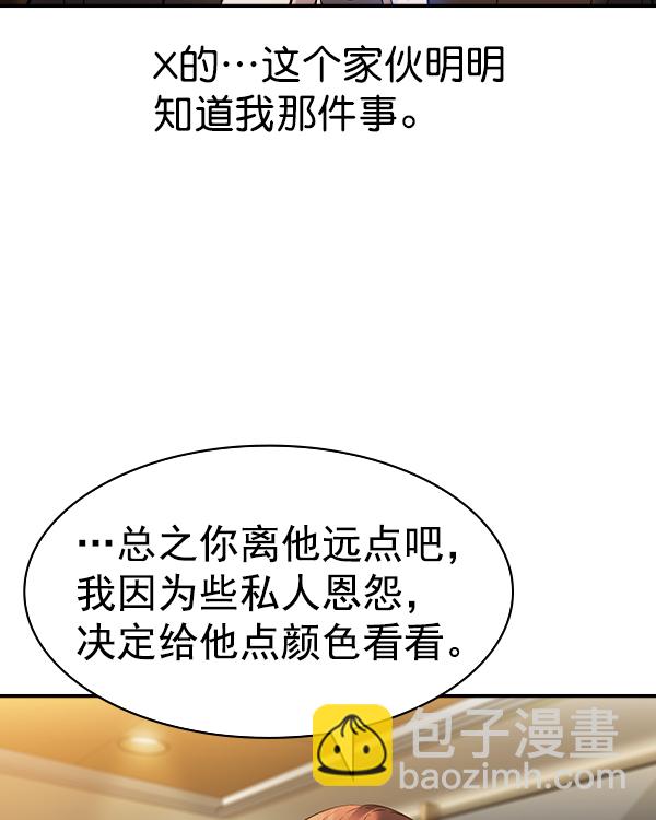 🍱实力至上校园 [第二季] 第45话 第18页