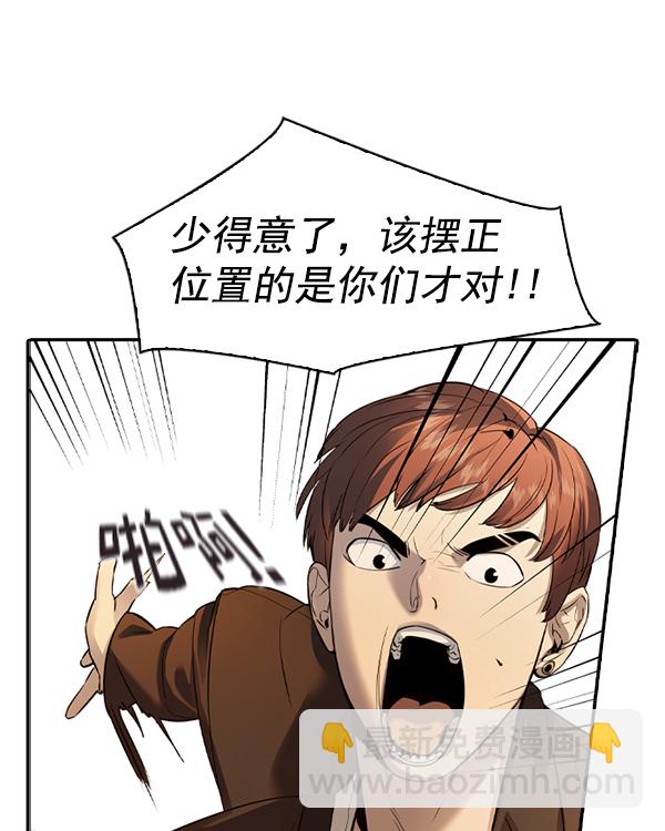 🍱实力至上校园 [第二季] 第45话 第24页
