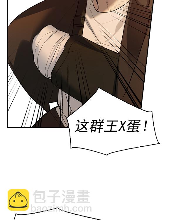 🍱实力至上校园 [第二季] 第45话 第25页