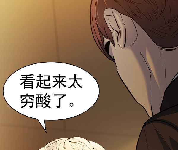 🍱实力至上校园 [第二季] 第45话 第37页
