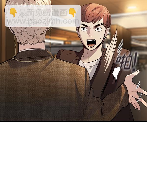 🍱实力至上校园 [第二季] 第45话 第43页