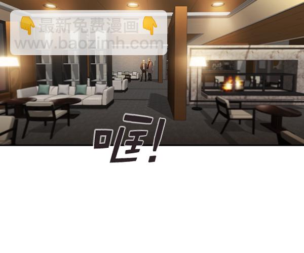 🍱实力至上校园 [第二季] 第45话 第46页