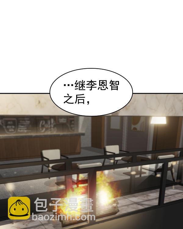 🍱实力至上校园 [第二季] 第45话 第47页