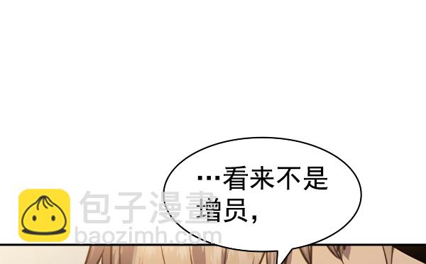 🍱实力至上校园 [第二季] 第45话 第49页