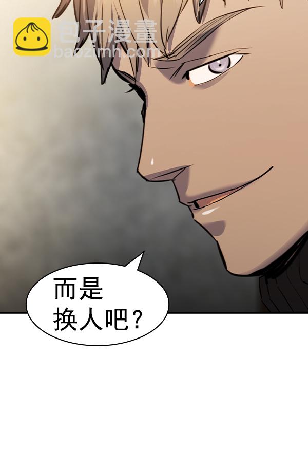 🍱实力至上校园 [第二季] 第45话 第50页