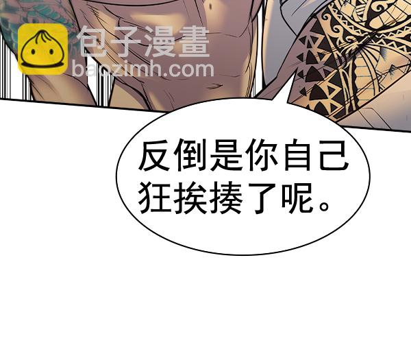 🍱实力至上校园 [第二季] 第47话 第11页