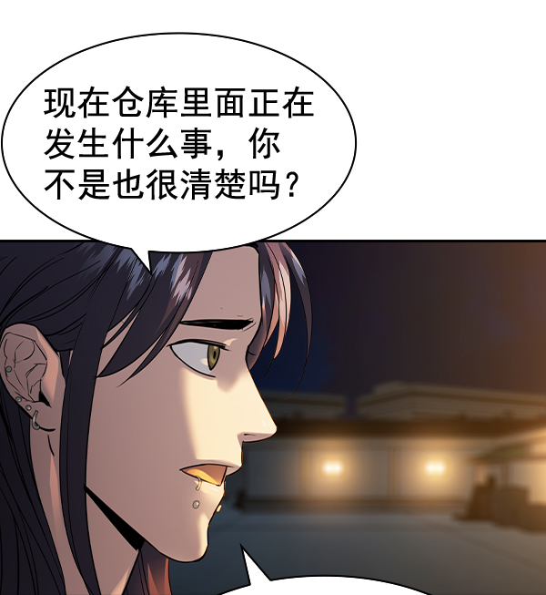 🍱实力至上校园 [第二季] 第47话 第22页
