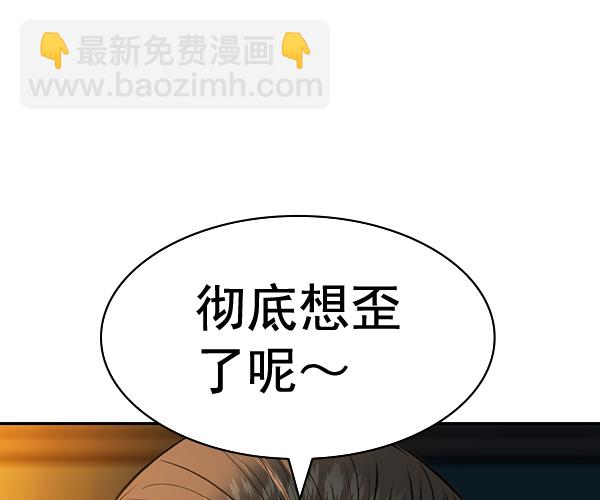 🍱实力至上校园 [第二季] 第47话 第25页