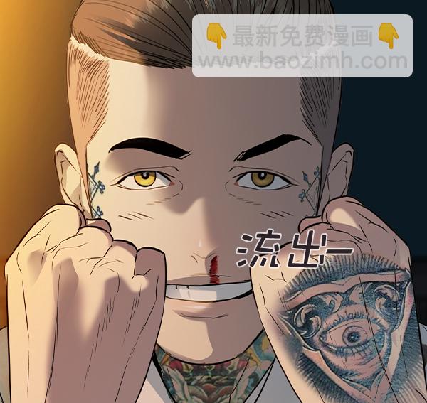 🍱实力至上校园 [第二季] 第47话 第26页