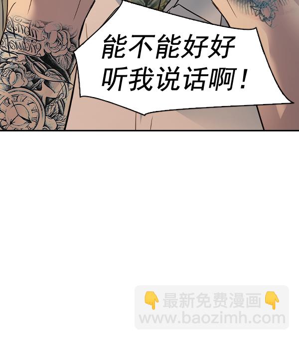 🍱实力至上校园 [第二季] 第47话 第27页