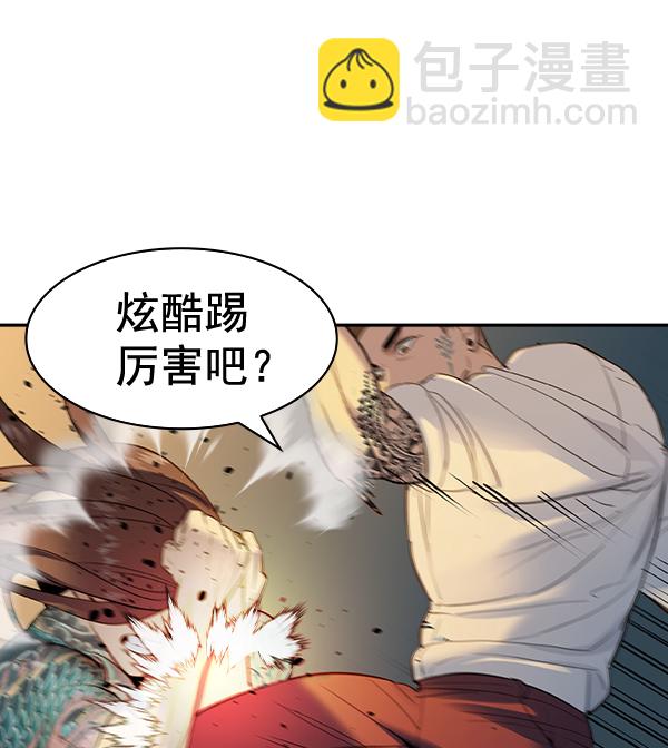 🍱实力至上校园 [第二季] 第47话 第31页