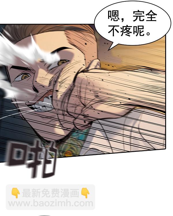 🍱实力至上校园 [第二季] 第47话 第36页