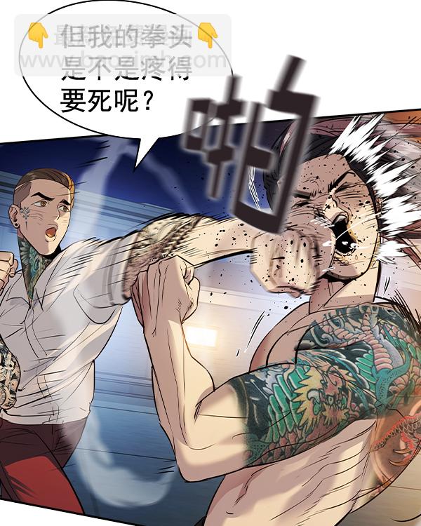🍱实力至上校园 [第二季] 第47话 第37页