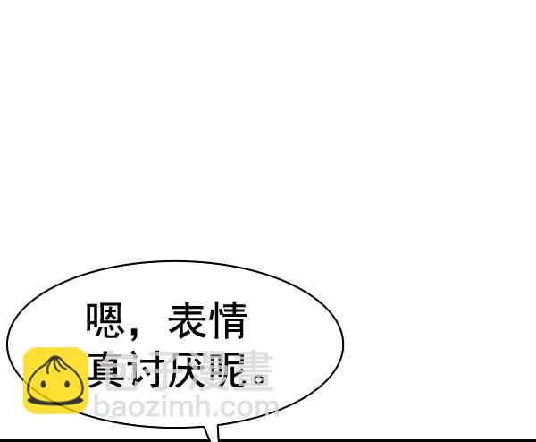 🍱实力至上校园 [第二季] 第47话 第4页