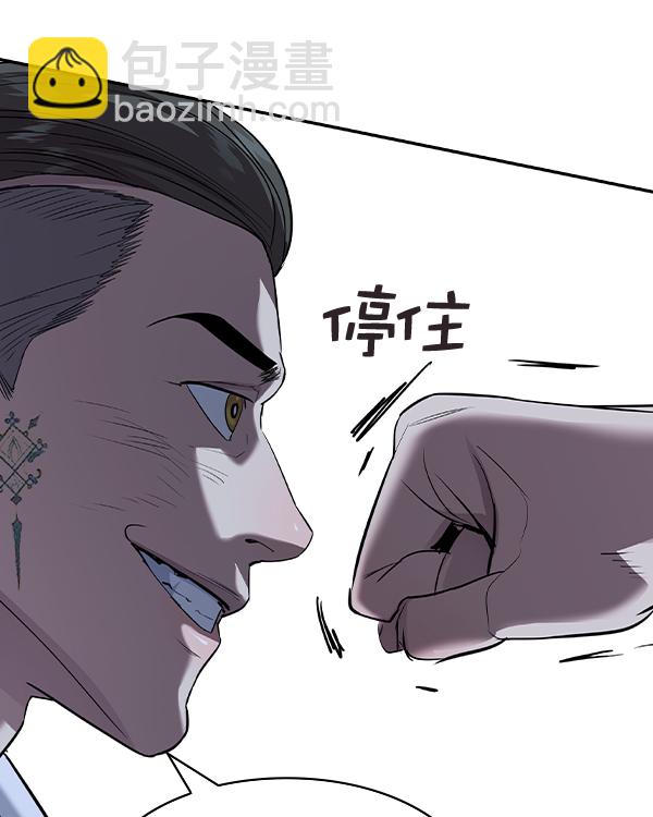 🍱实力至上校园 [第二季] 第47话 第41页