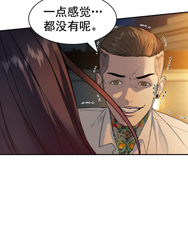 🍱实力至上校园 [第二季] 第47话 第47页