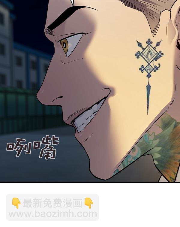 🍱实力至上校园 [第二季] 第47话 第5页