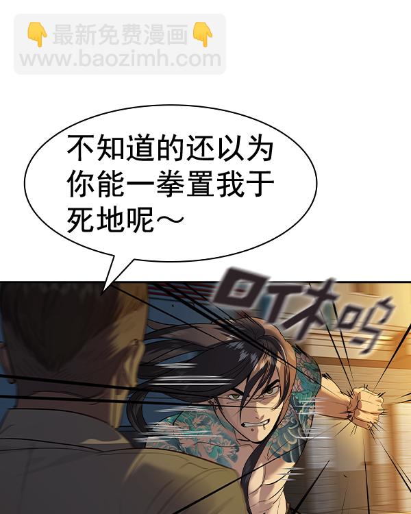 🍱实力至上校园 [第二季] 第47话 第6页
