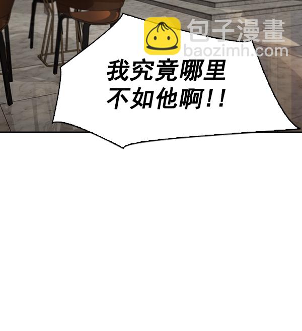 🍱实力至上校园 [第二季] 第49话 第10页