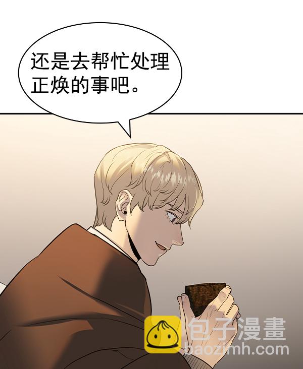 🍱实力至上校园 [第二季] 第49话 第16页