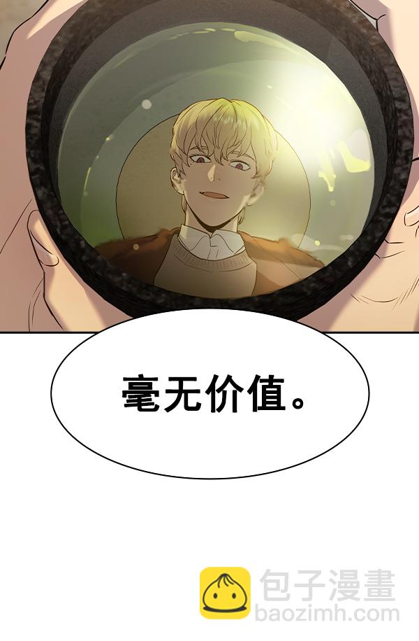 🍱实力至上校园 [第二季] 第49话 第18页